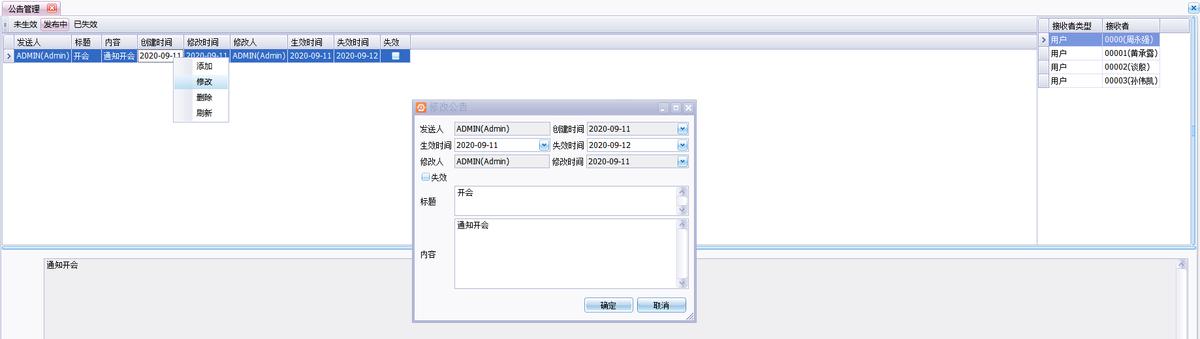 天心天思erp系统管理软件,天心天思plm价格