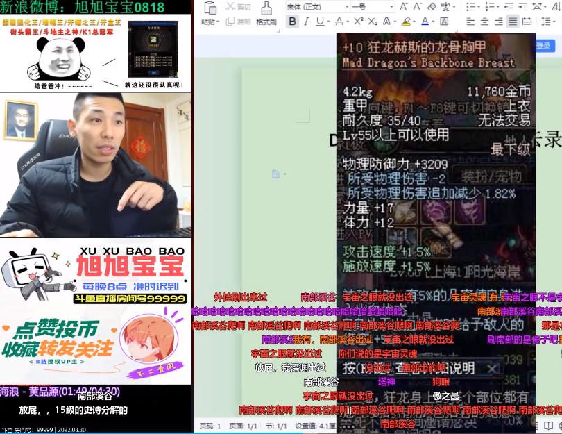 旭旭宝宝说dnf手游不费钱,dnf旭旭宝宝说不出话了