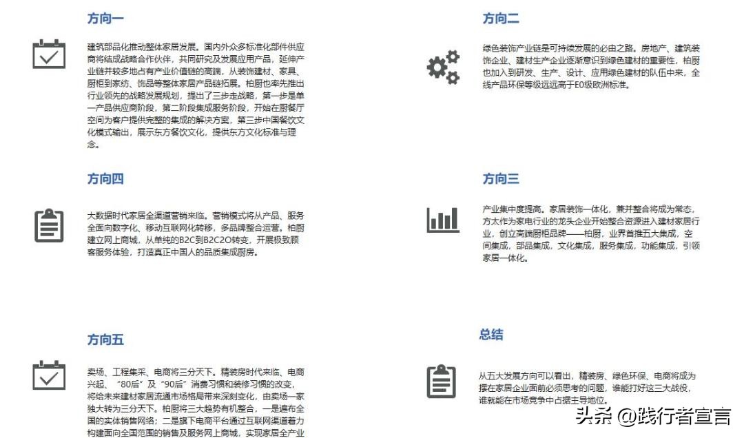 让加盟商垂涎欲滴的招商手册,加盟招商技巧和话术