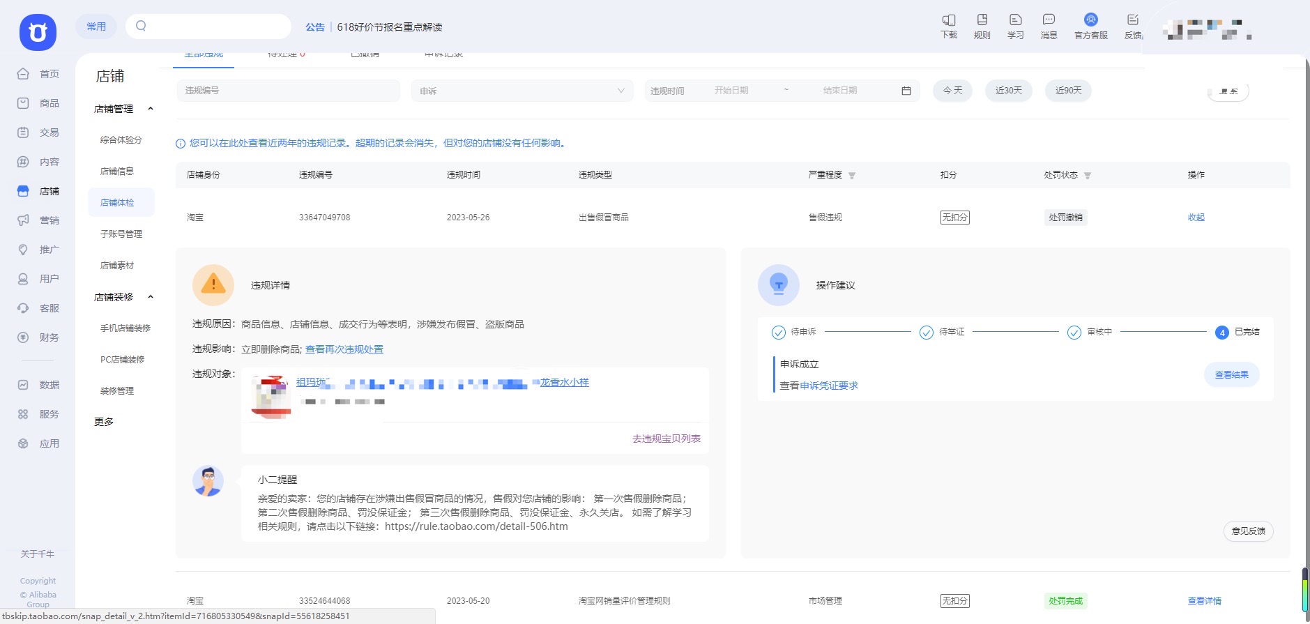 淘宝异常建议重启,手机淘宝老是异常退出
