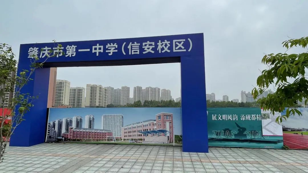 肇庆一中信安校区规划图,肇庆中学信安校区足球场