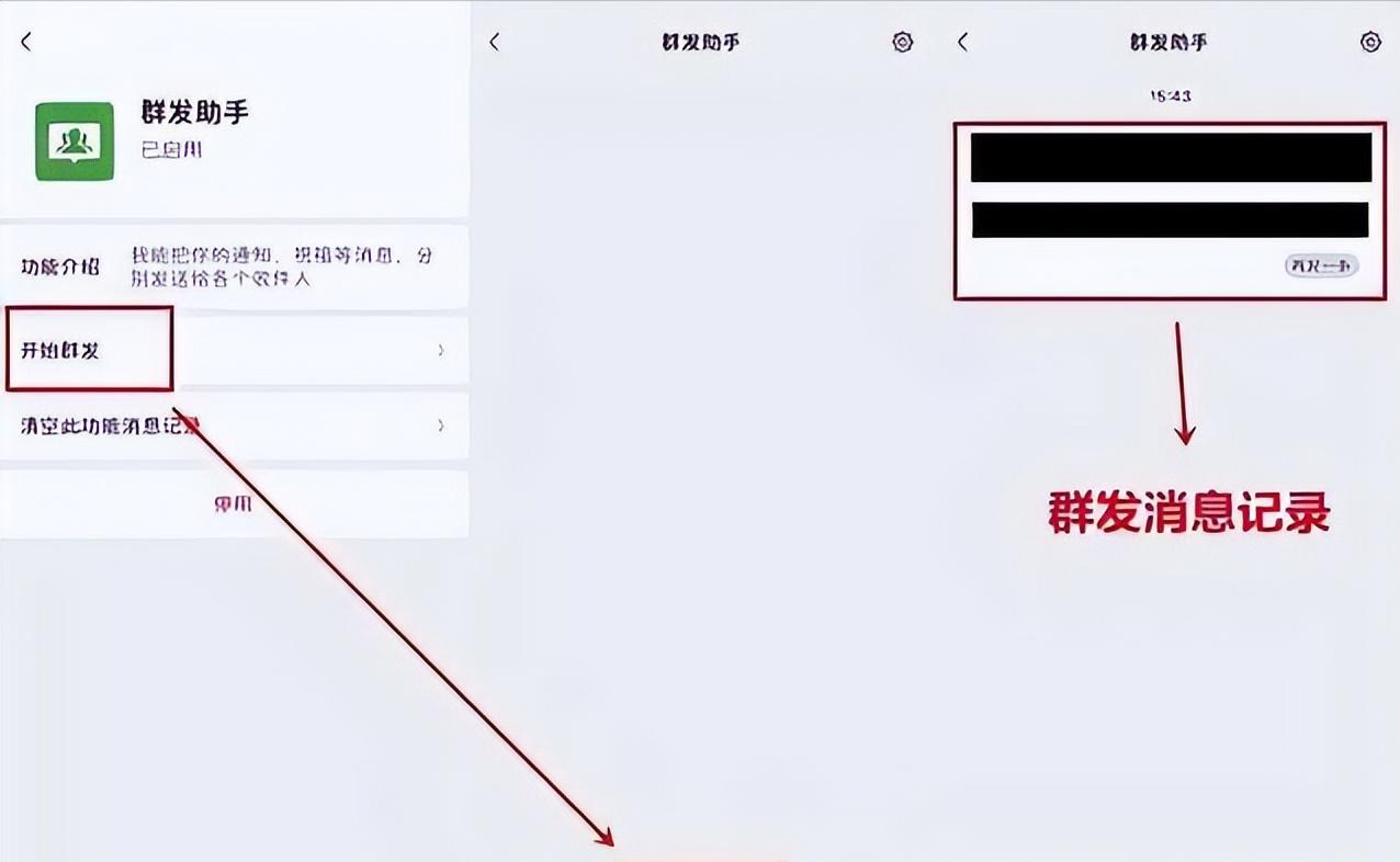 微信怎么在微信群里群发消息,微信如何群发消息到每个微信群