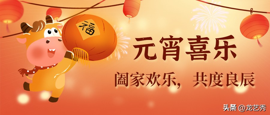 兔年元宵节活动主题是什么,兔年元宵节活动开场