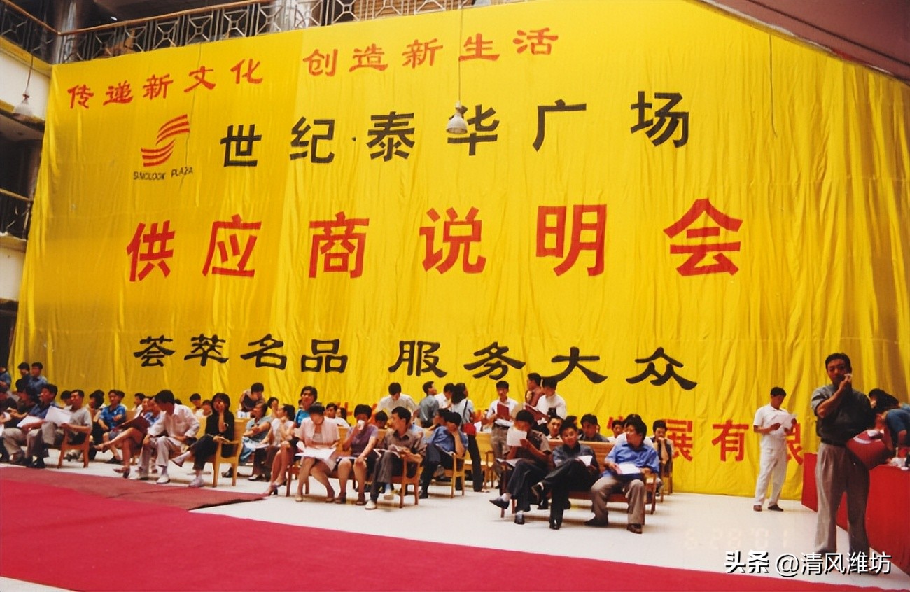 潍坊泰华城潍城区,潍坊泰华城的定位