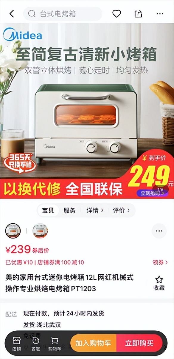 买烤箱在京东和天猫哪个好,京东天猫8块钱烤箱