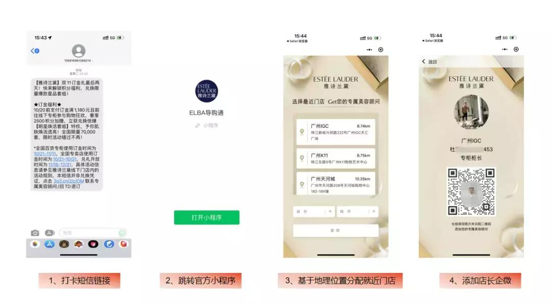 李佳琦私域模式,李佳琦私域流量