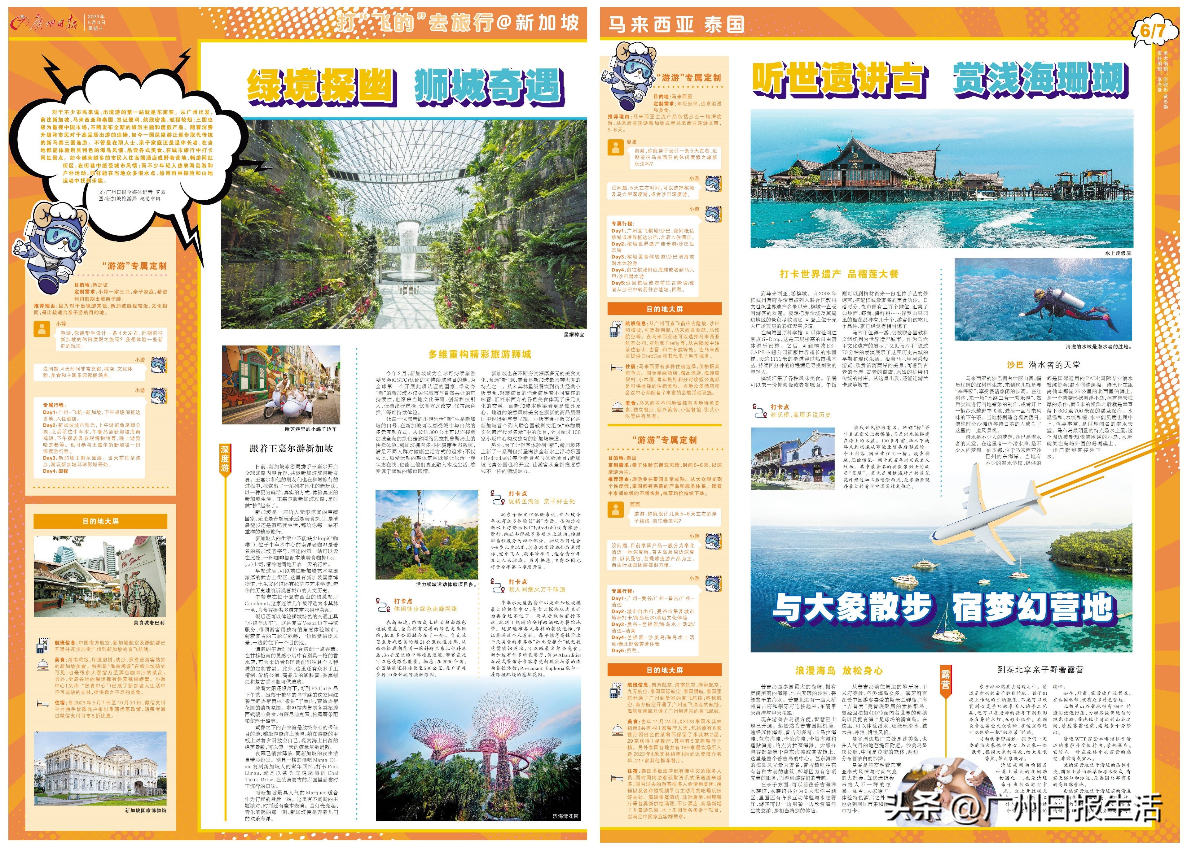 鎵撻鐨勫幓閲嶅簡寰掓涓夊场涔嬪穮,鎵撻鐨勫幓鐪嬫捣