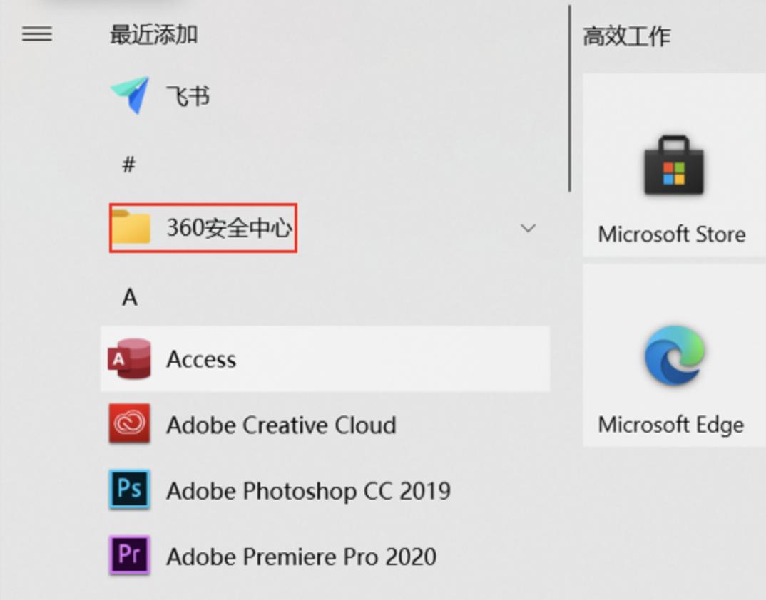 流氓软件删除了又会自动安装,删除弹窗流氓软件