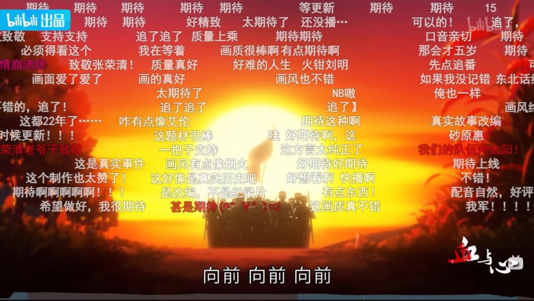 座谈会：为了一种情怀的坚守——动画片《血与心》创作谈