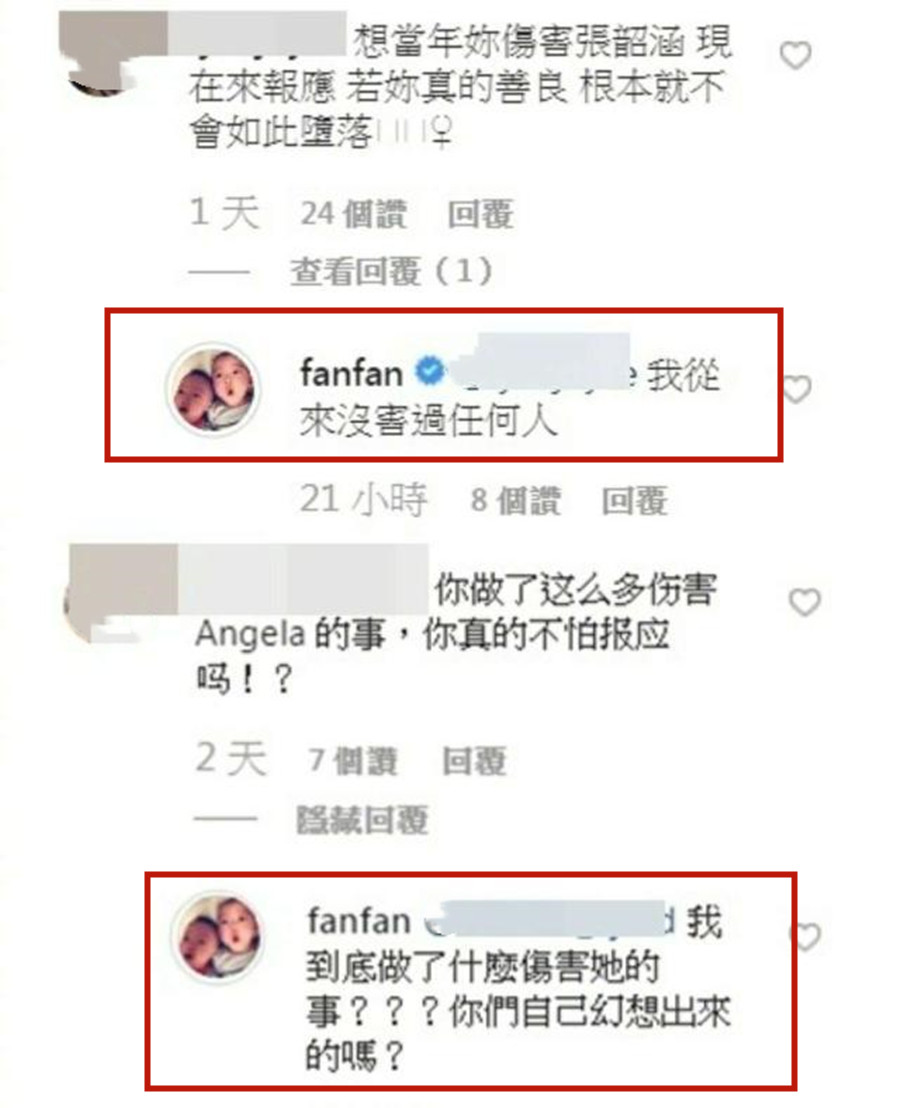 陈建州范玮琪什么情况,陈建州范玮琪最近消息