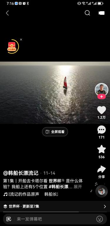 聊球看球侃球,看球猜球