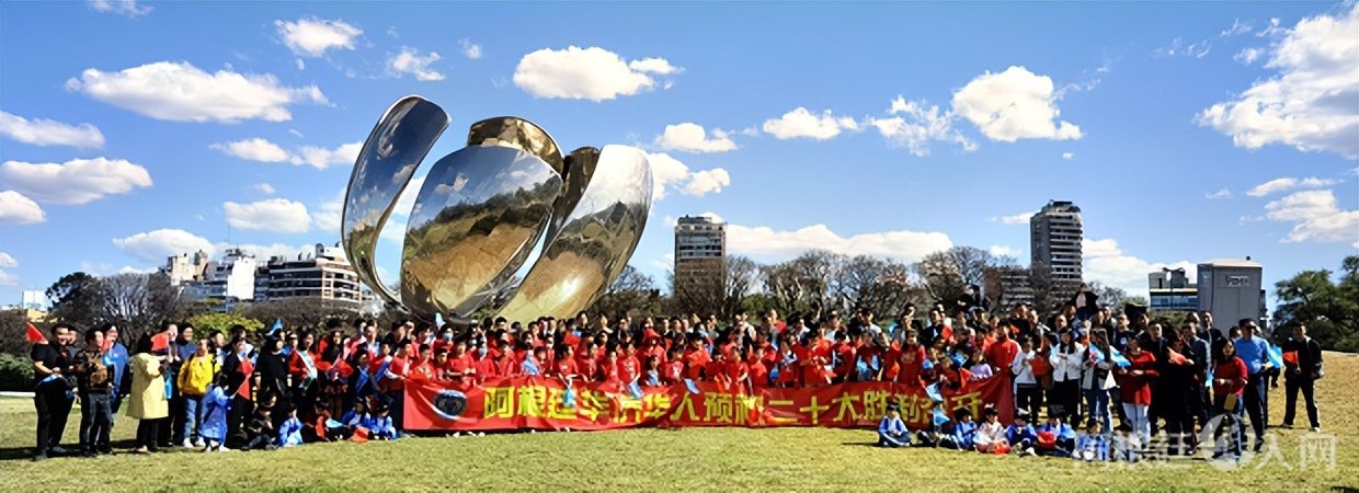 歌唱祖国，喜迎二十大：阿根廷侨界举行快闪大合唱活动