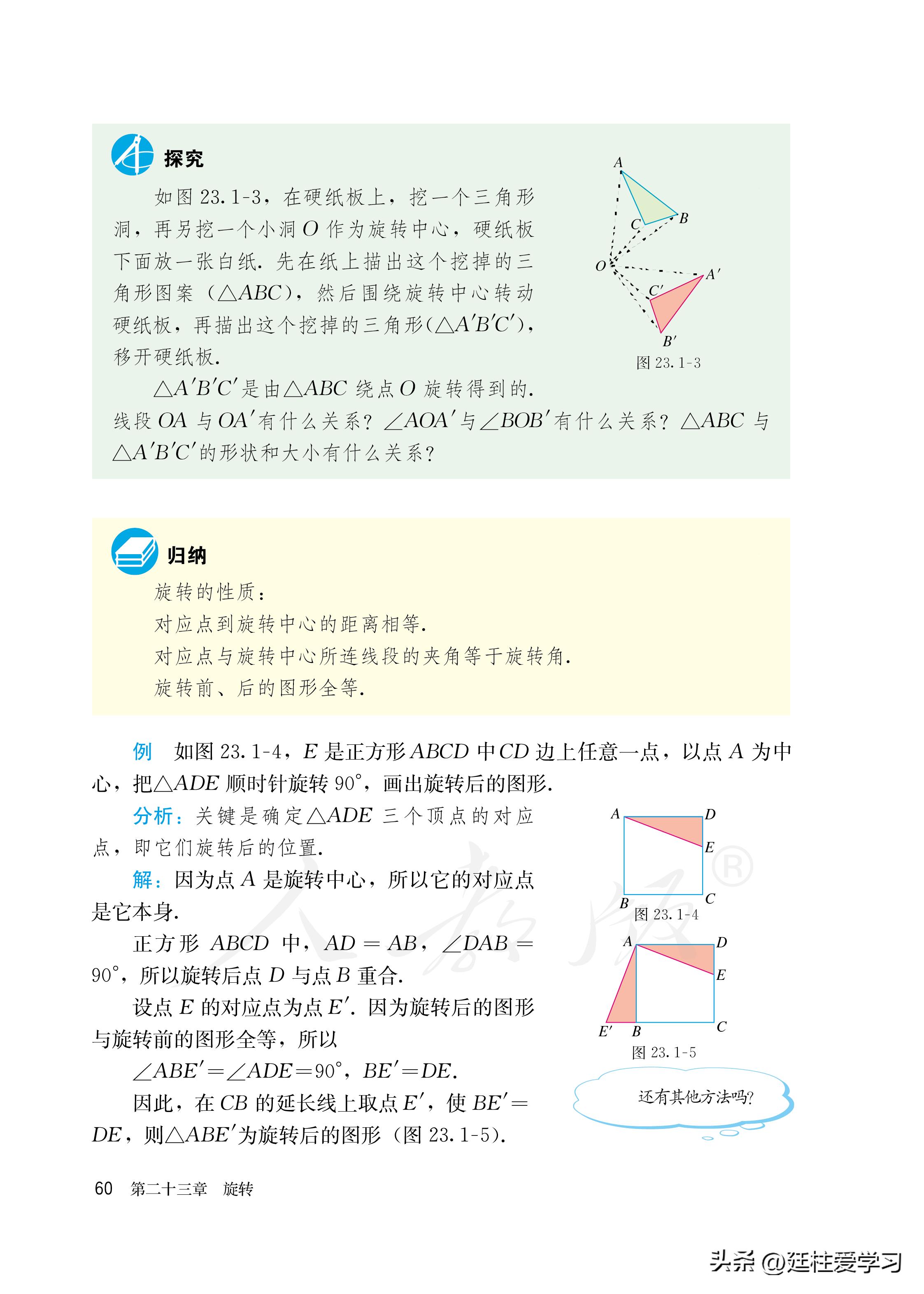 数学九年级上册电子版,数学九年级上册电子版北师大版
