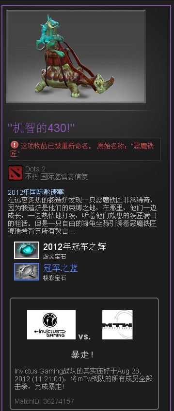 dota2性价比最高的信使,dota2信使棱彩宝石推荐