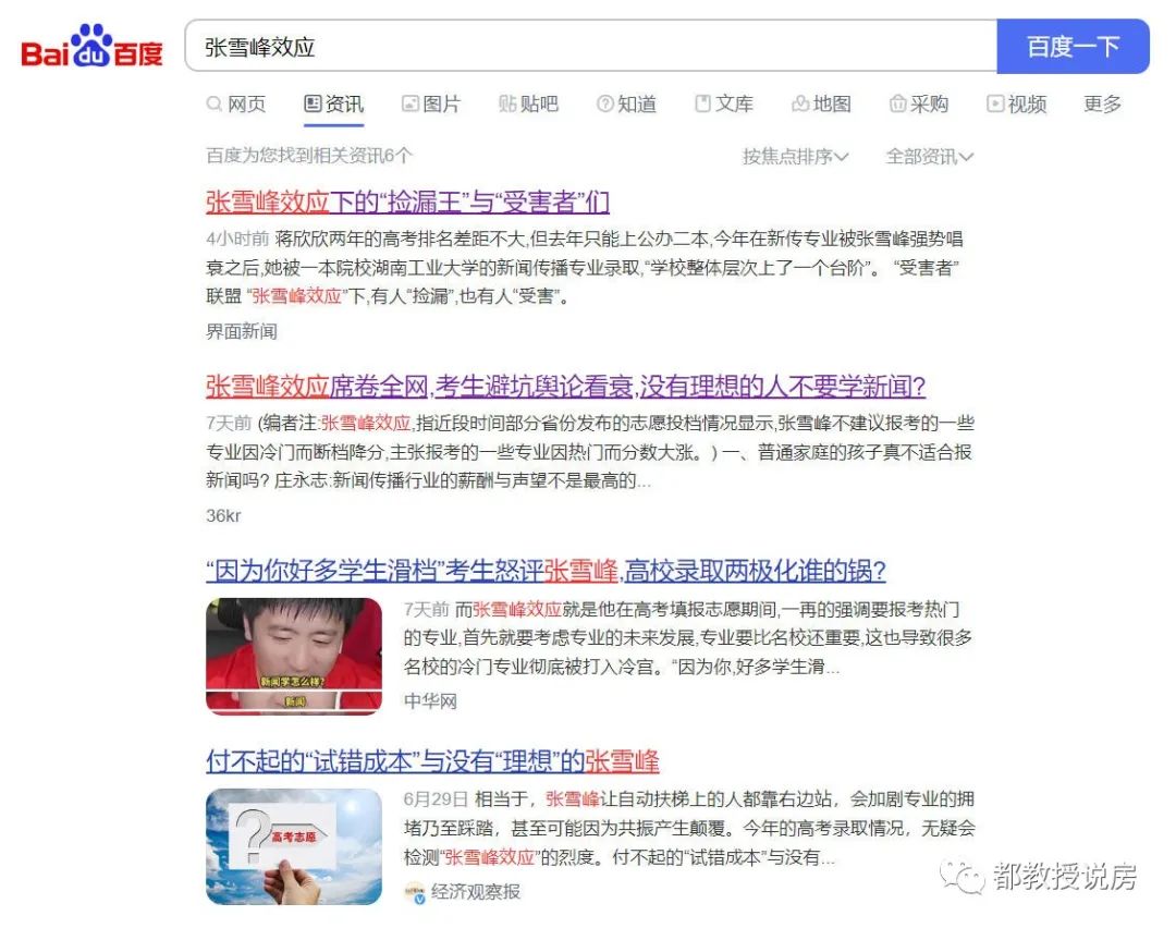 张雪峰把哪个大学分数线提高了,张雪峰预测2022年法硕分数线