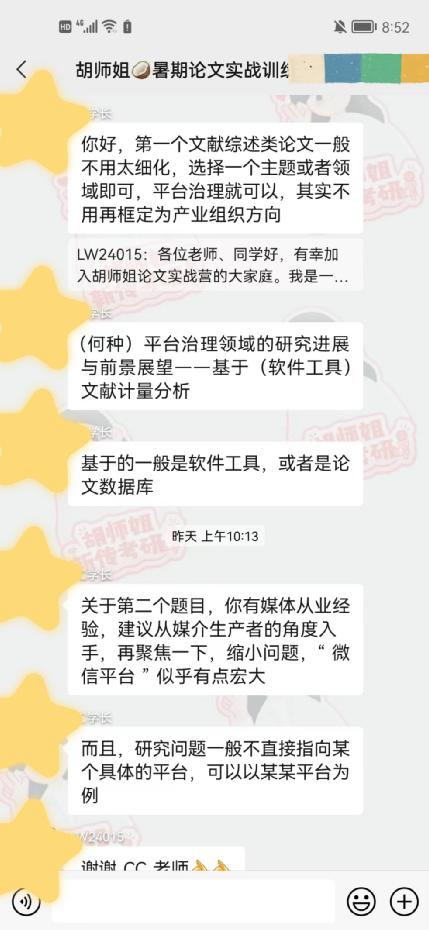 科研论文培训班,暑假科技实践论文