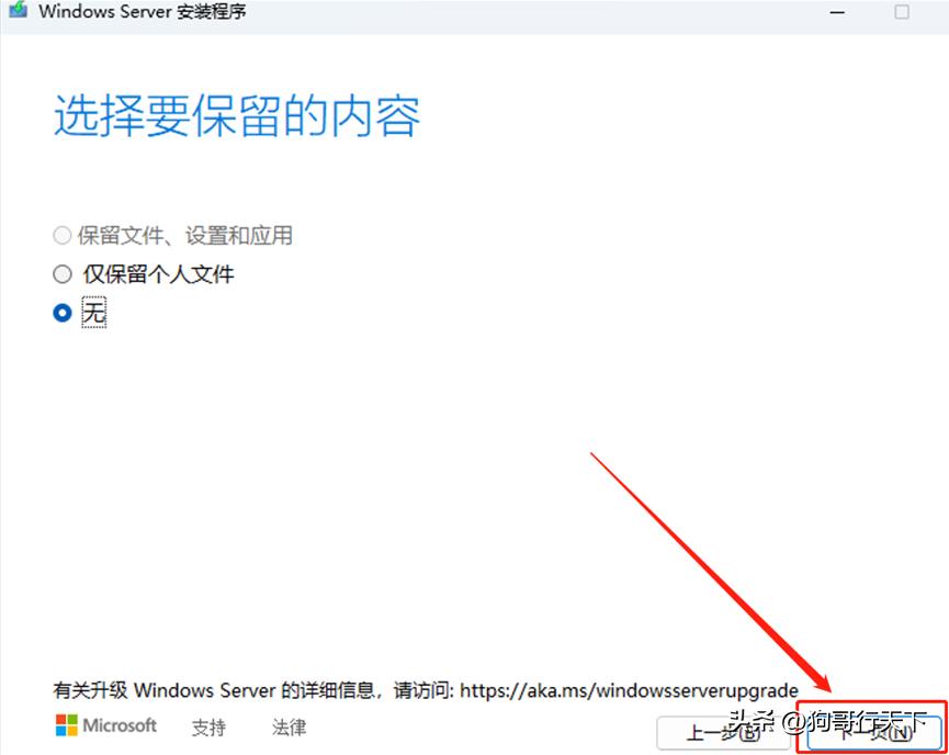 小白怎么一键重装windows7系统,小白一键重装系统win7改win10