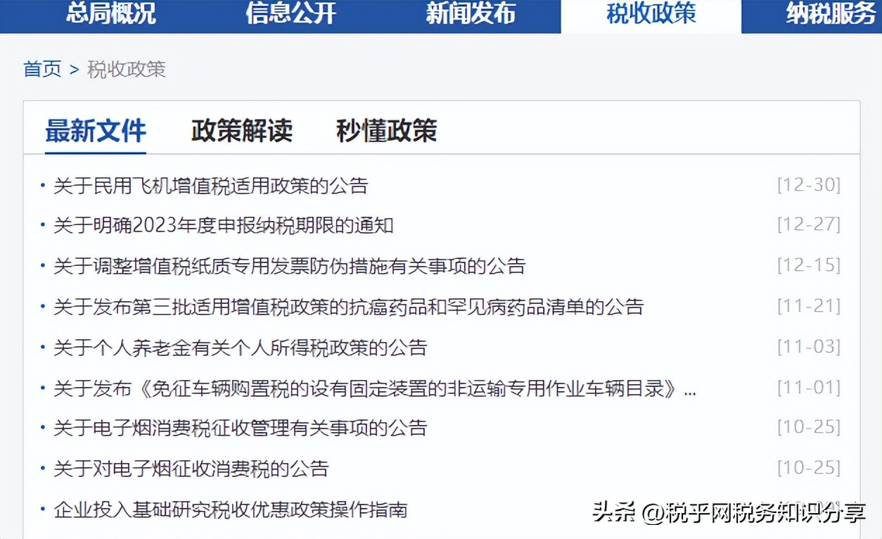 小规模纳税人3%征收率免征,小规模纳税人免征增值税政策速览