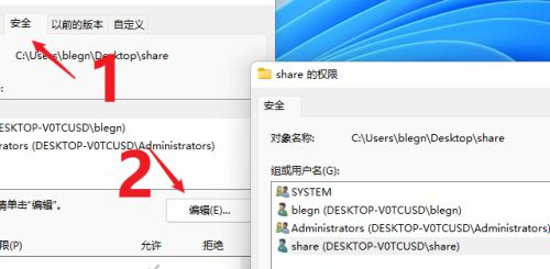 win7和win11共享文件怎么设置,win11共享文件夹没有共享选项