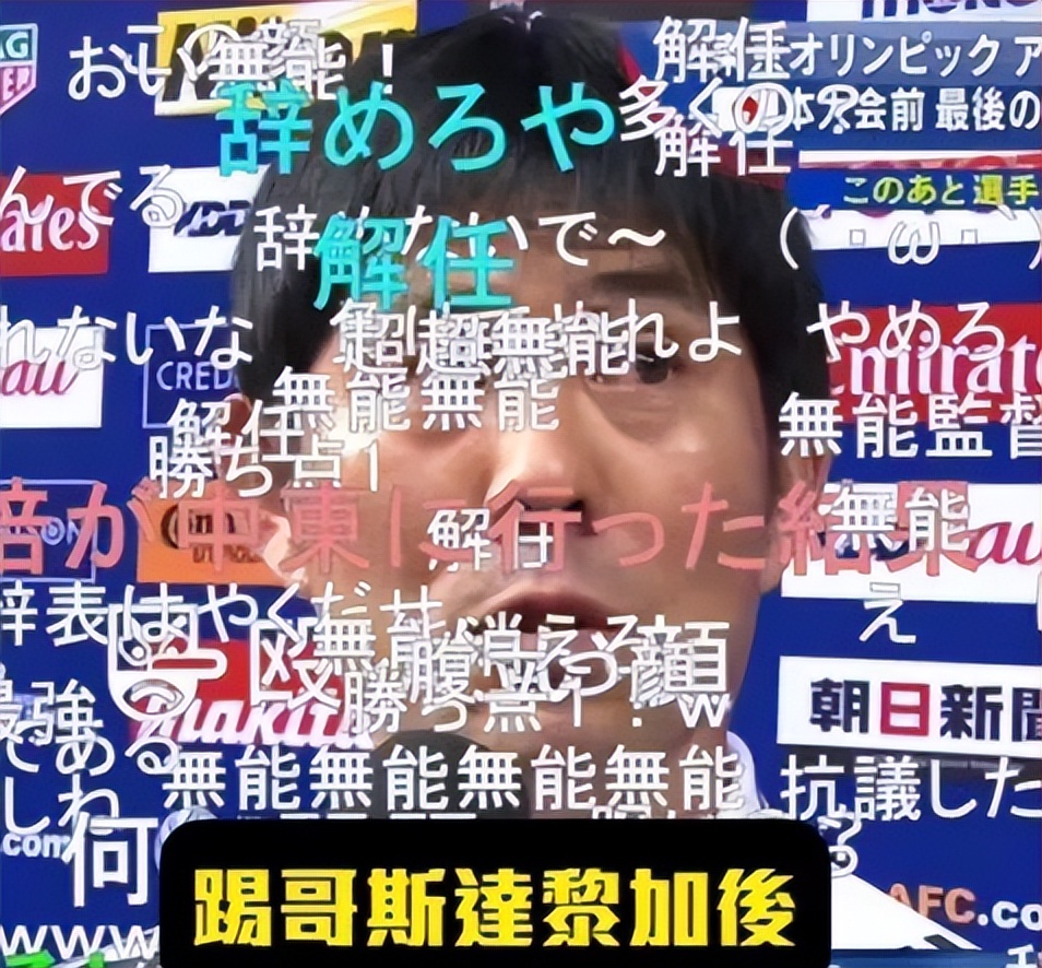 日本男足2003名单,日本男足最新排名