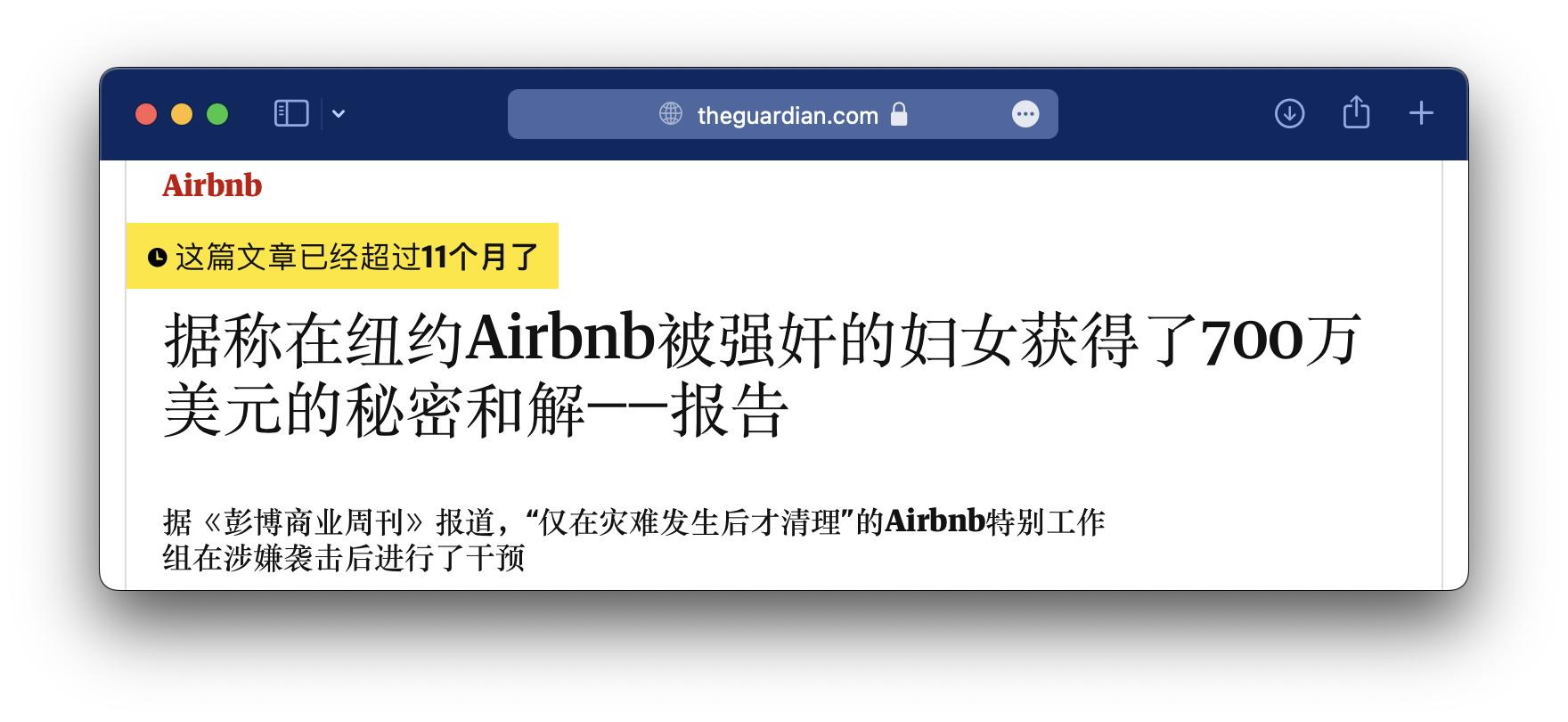 airbnb退出中国后订民宿,airbnb民宿事件