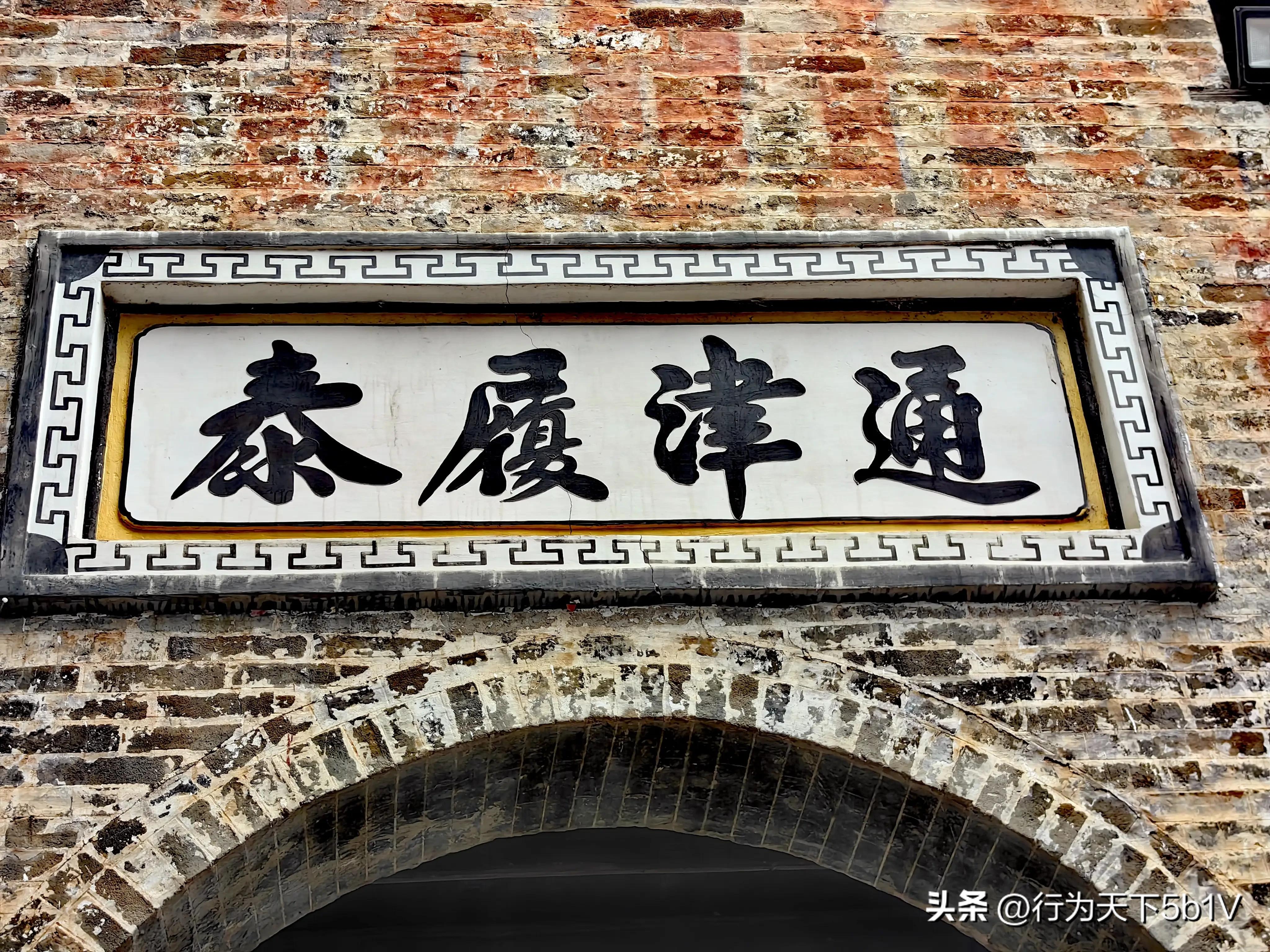 【平乐十里画廊鬼斧神工伟人石像】穿越唐*平宋**乐榕津千年古镇！