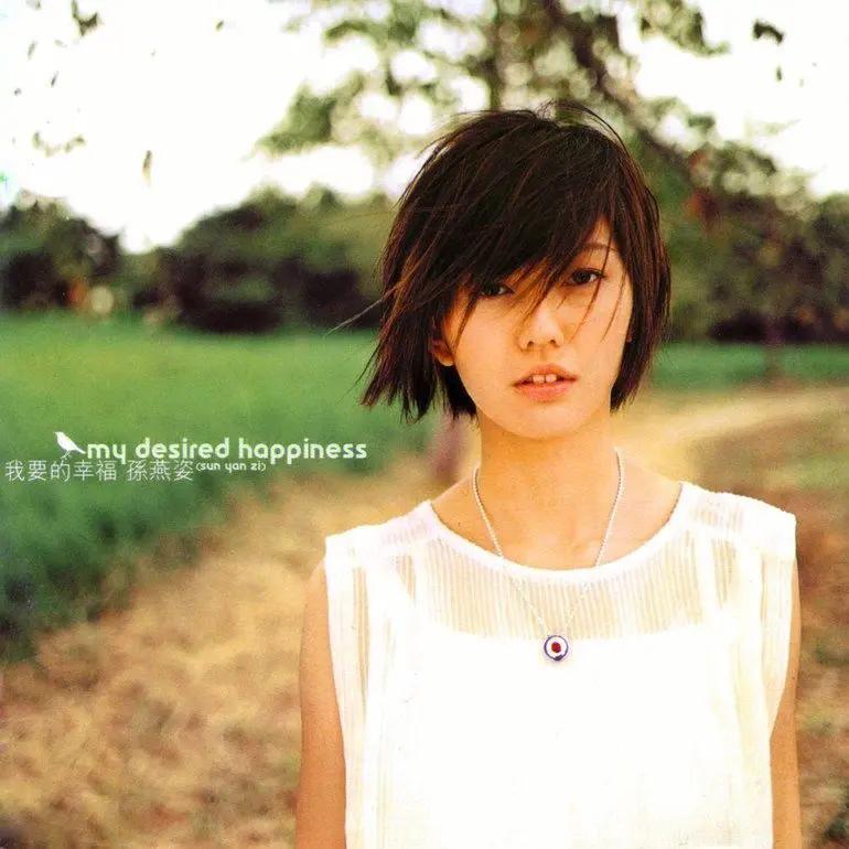 孙燕姿十大经典歌曲有哪些,孙燕姿最好听十首歌完整版