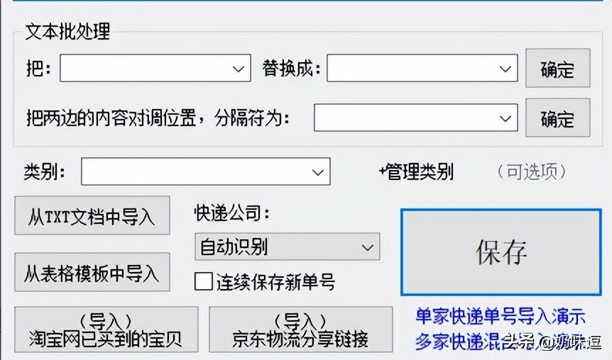 京东快递单号在包裹的哪个位置,知道了快递单号怎么查物流