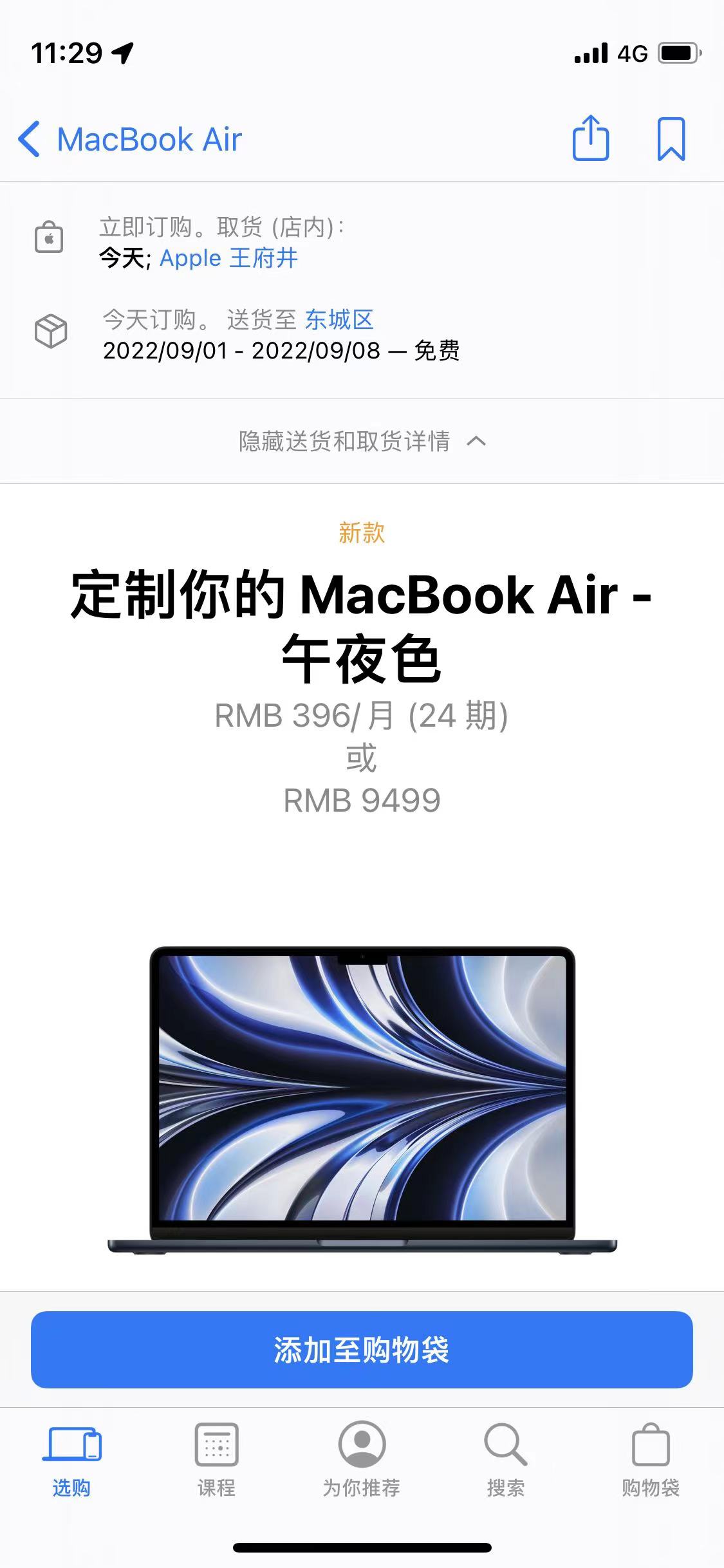 macbookpro2021在哪买划算,哪些渠道可以买2019macbook