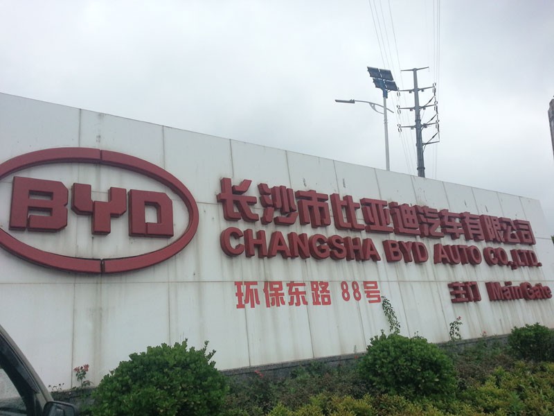 工人大批离职,长沙比亚迪怎么了?