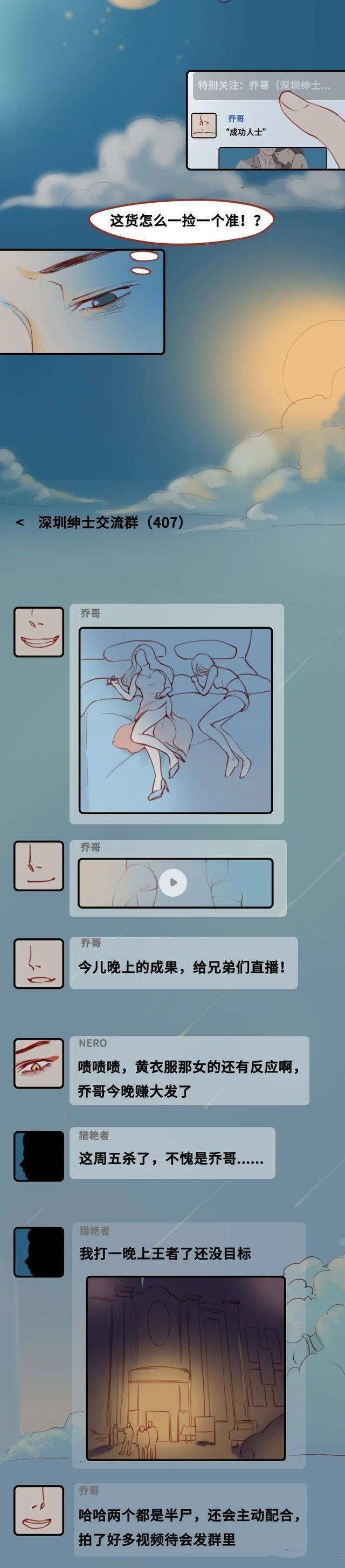 假如女生醉酒后被下「*药迷**」，会面临什么后果？网友：不堪设想啊