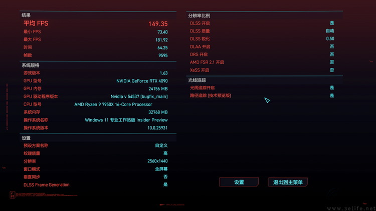 索泰RTX4090旗舰,索泰rtx4060-8goc实测