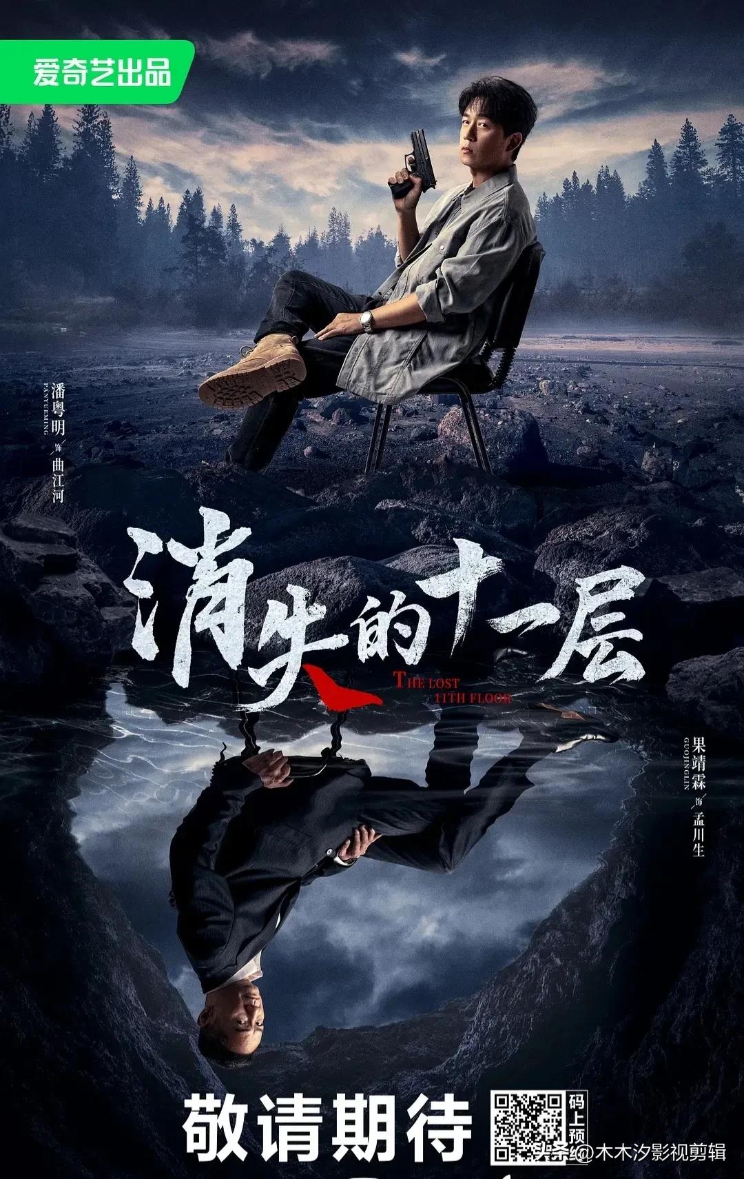 爱奇艺电视剧推荐悬疑破案2020,爱奇艺好看的电视剧推荐2020悬疑