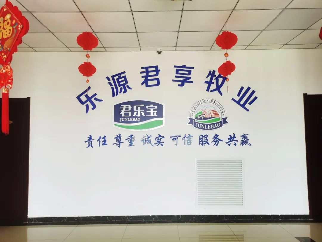 君乐宝威县乐源君享,君乐宝农场纪录片