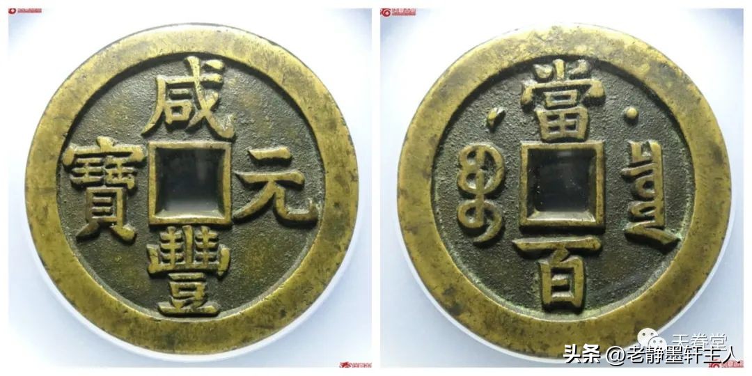 最近古钱币拍卖成交价信息,古钱币动态最新成交价