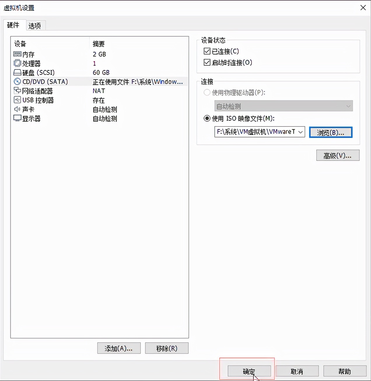 vmwaretools安装教程,安装vmwaretools方法