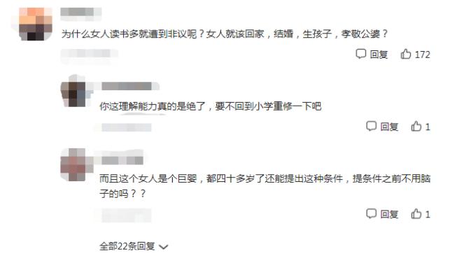 43岁博士女孩带孩征婚,彩礼120万北京三环买房,身高最少一米八