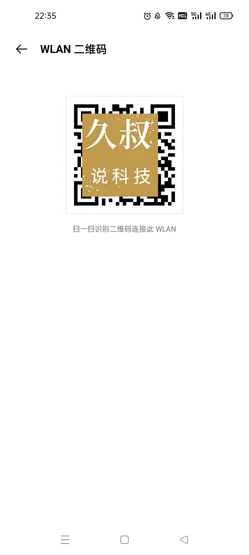wifi密码忘记了如何用手机找回来,wifi密码忘记了三招教你找回来