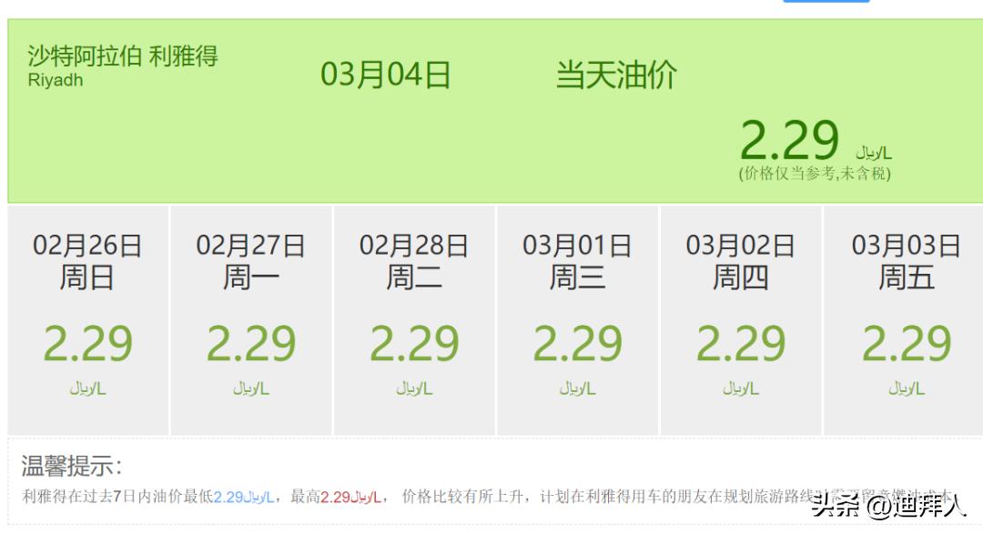 沙特的穷人月收入,在沙特阿拉伯生活一年需要多少钱