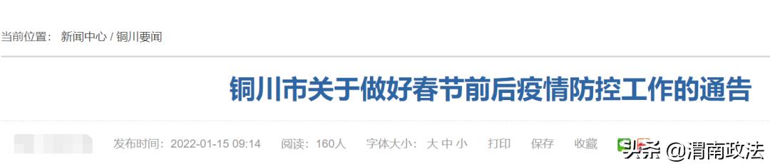 陕西防疫最新消息西安,来返西安最新防疫政策