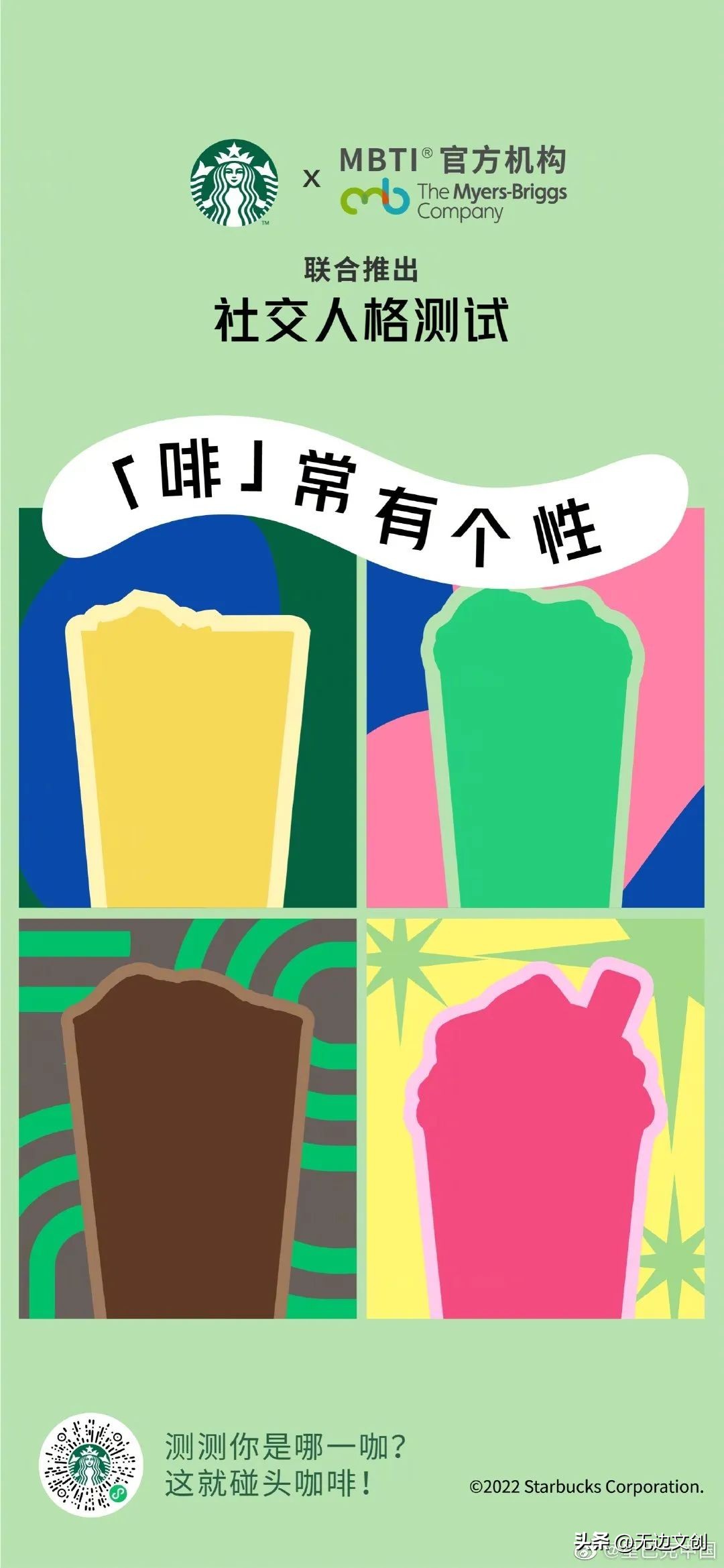 无边灵感简报NO.40|星巴克、甄嬛传、读库、麦当劳、小红书