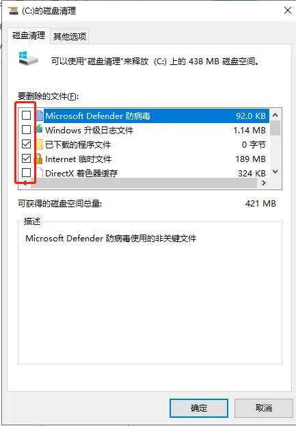 win7c盘内存满了怎么清理,win10一招清理c盘垃圾内存