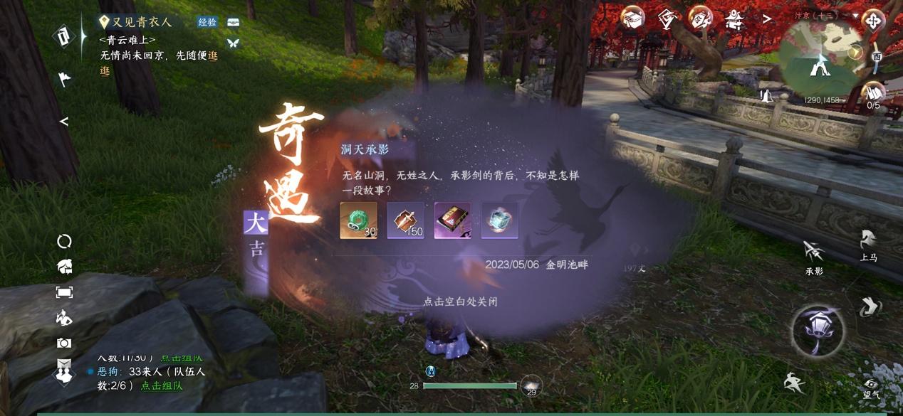 逆水寒手游AINPC,逆水寒更新后手机端体验