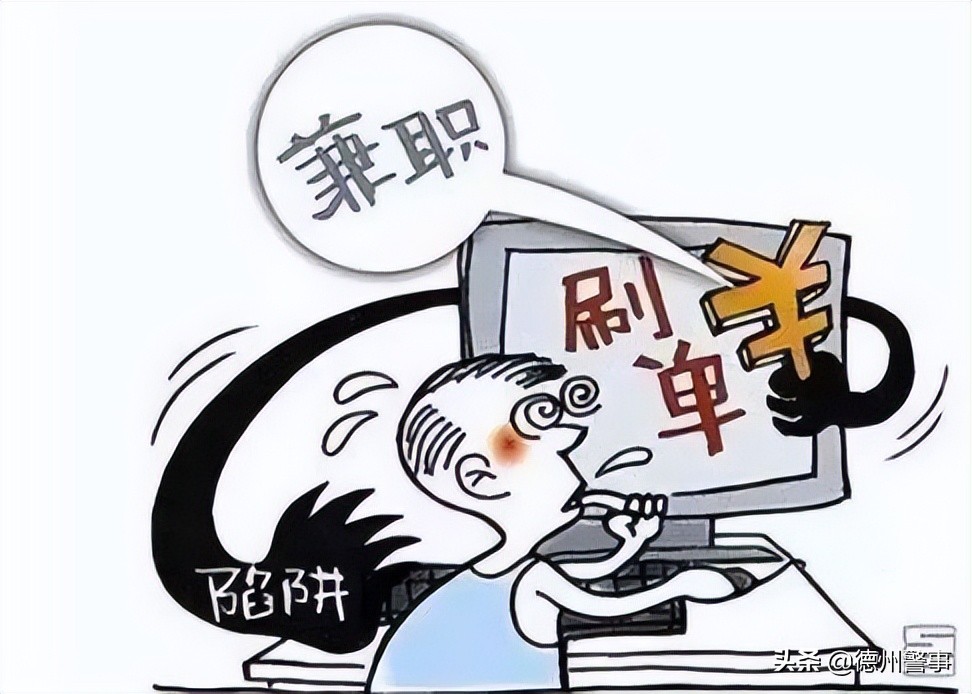 大同一女子刷单被骗10万,刷单诈骗被骗10万