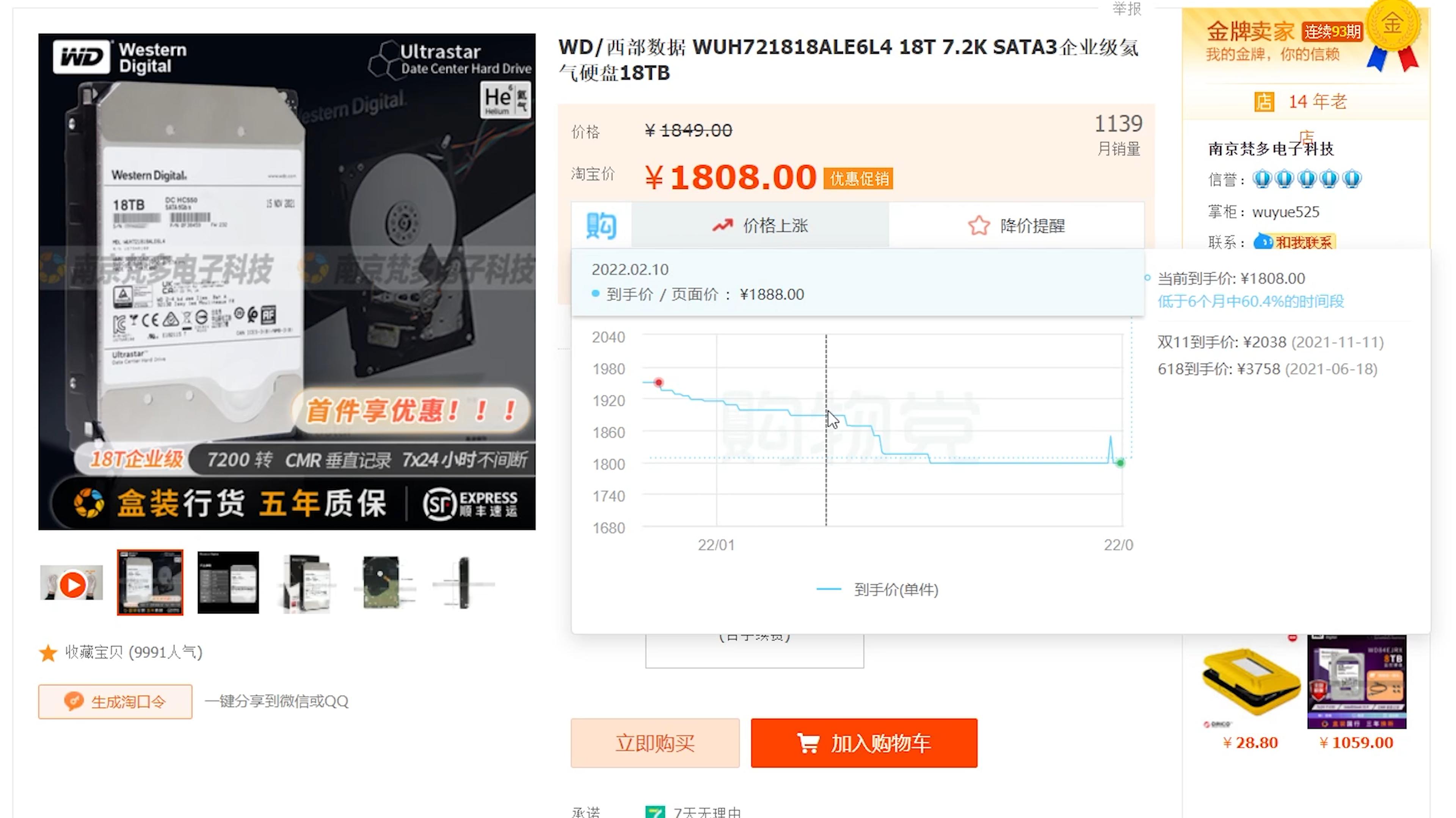 钱韦德硬盘测试,钱韦德最新一期硬盘推荐