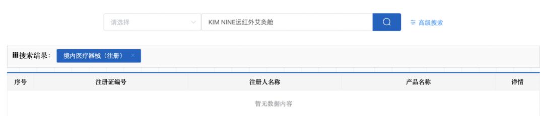 “小艾舱”治百病,九金电商多级代理模式涉嫌传销!
