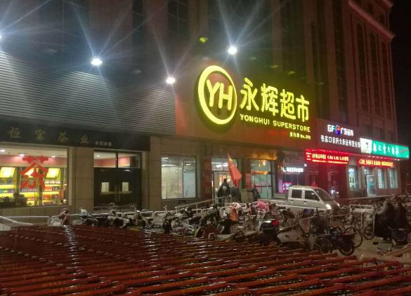 永辉超市营销渠道现状分析,永辉超市商业模式研究