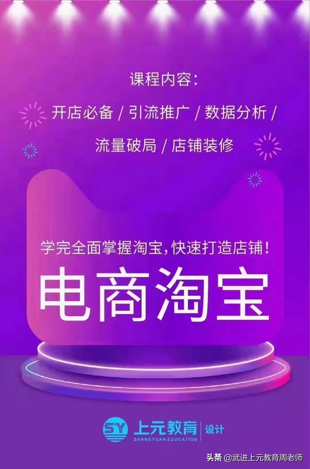 怎样学好开淘宝店铺技术,新开淘宝店铺怎么运营才能有流量