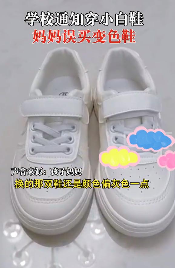 小白鞋不见阳光,小白鞋不能见光