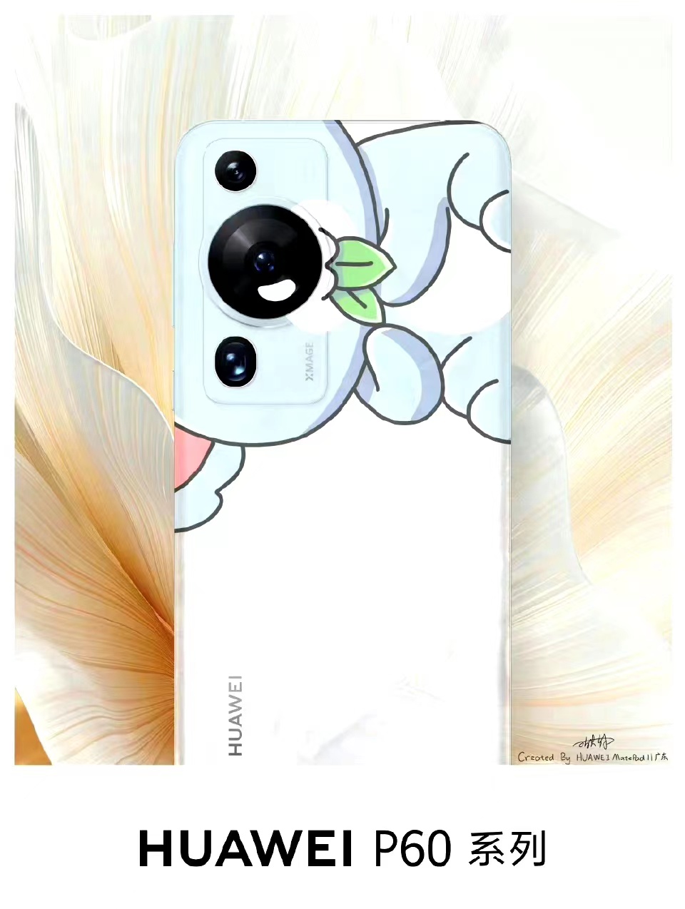 华为p60系列曝光图,华为p60系列的3个影像风格是什么